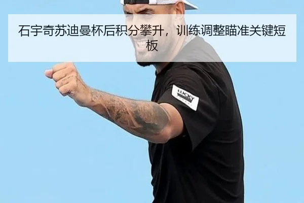 shi-yu-qi-su-di-man-bei-hou-ji-fen-pan-sheng-xun-lian-tiao-zheng-miao-zhun-guan-jian-duan-ban-3-622.jpg