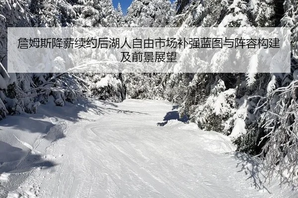 zhan-mu-si-jiang-xin-xu-yue-hou-hu-ren-zi-you-shi-chang-bu-qiang-lan-tu-yu-zhen-rong-gou-jian-ji-qian-jing-zhan-wang-3-962.jpg