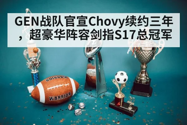 championship trophy