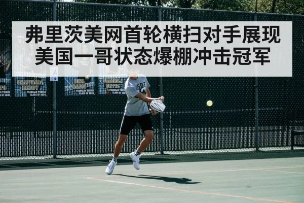 tennis match action