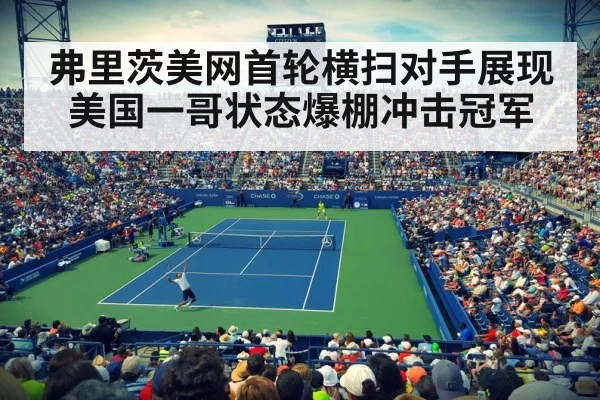 US Open tennis